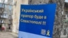 Движение «Желтая лента» ко Дню сопротивления оккупации Крыма провело акции в Ялте, Севастополе, Симферополе и Джанкое